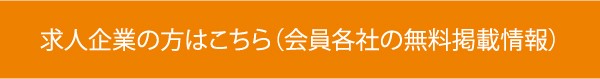 障がい者雇用支援キャンペーン（求人企業の方）